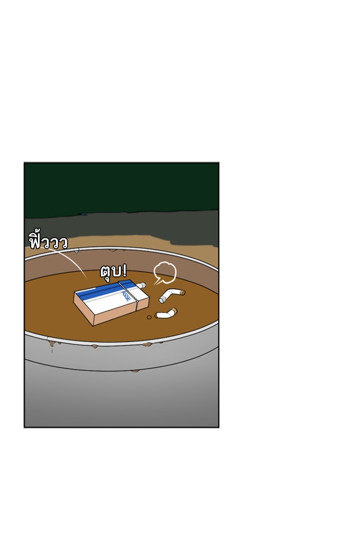 เด็กห้องนี้ มีแปลก - หน้า 52
