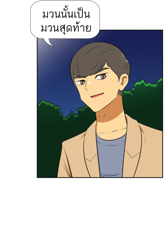 เด็กห้องนี้ มีแปลก - หน้า 53