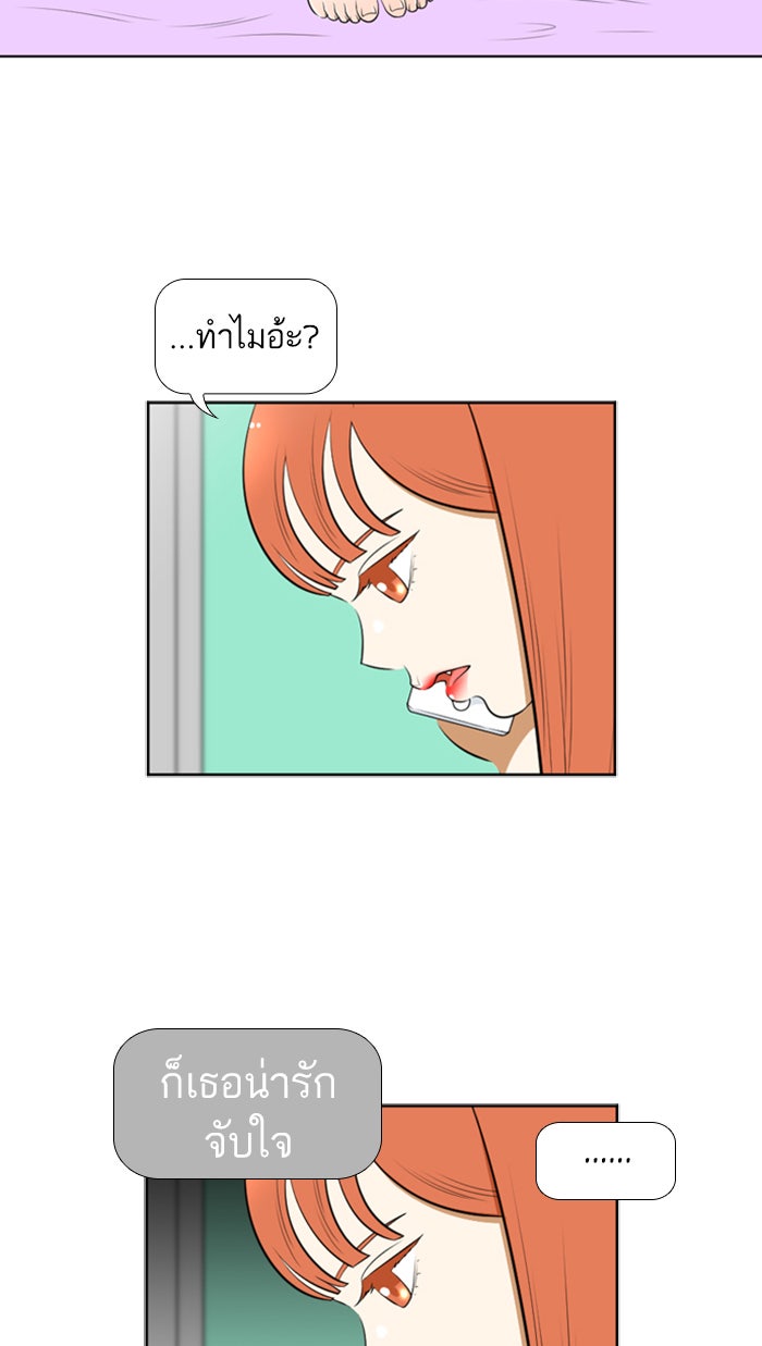 เด็กห้องนี้ มีแปลก - หน้า 8