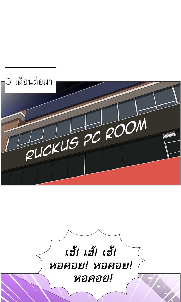 เด็กห้องนี้ มีแปลก - หน้า 1