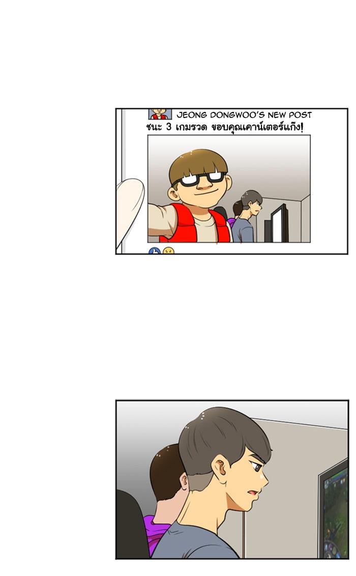 เด็กห้องนี้ มีแปลก - หน้า 13