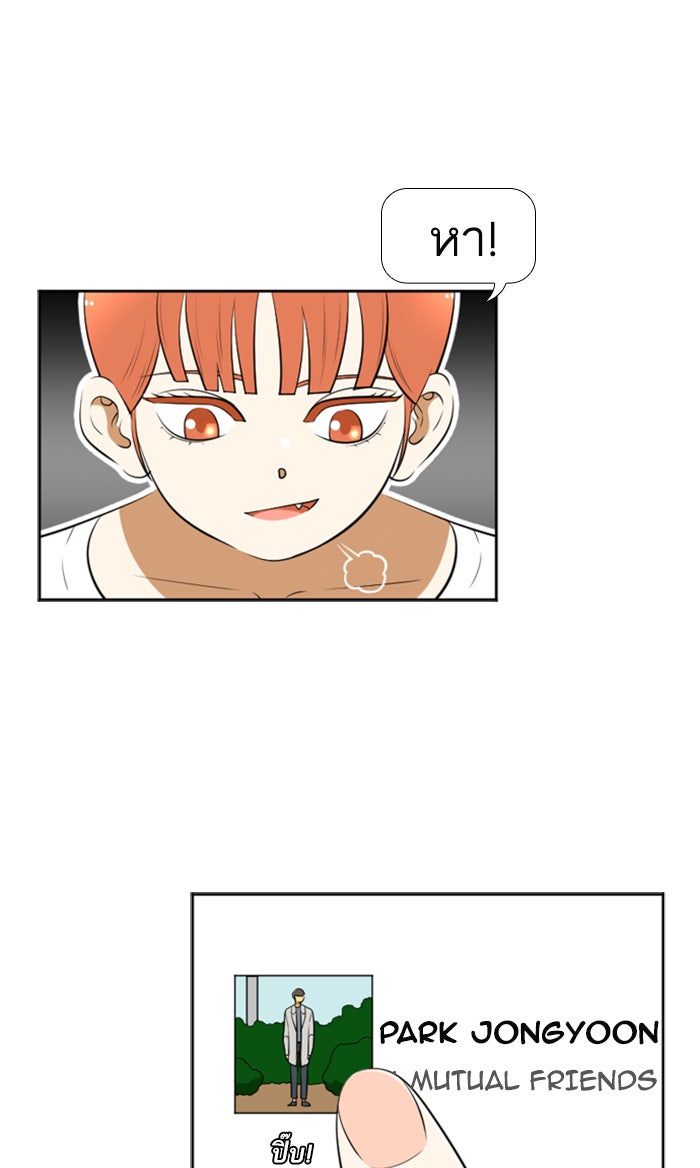 เด็กห้องนี้ มีแปลก - หน้า 14