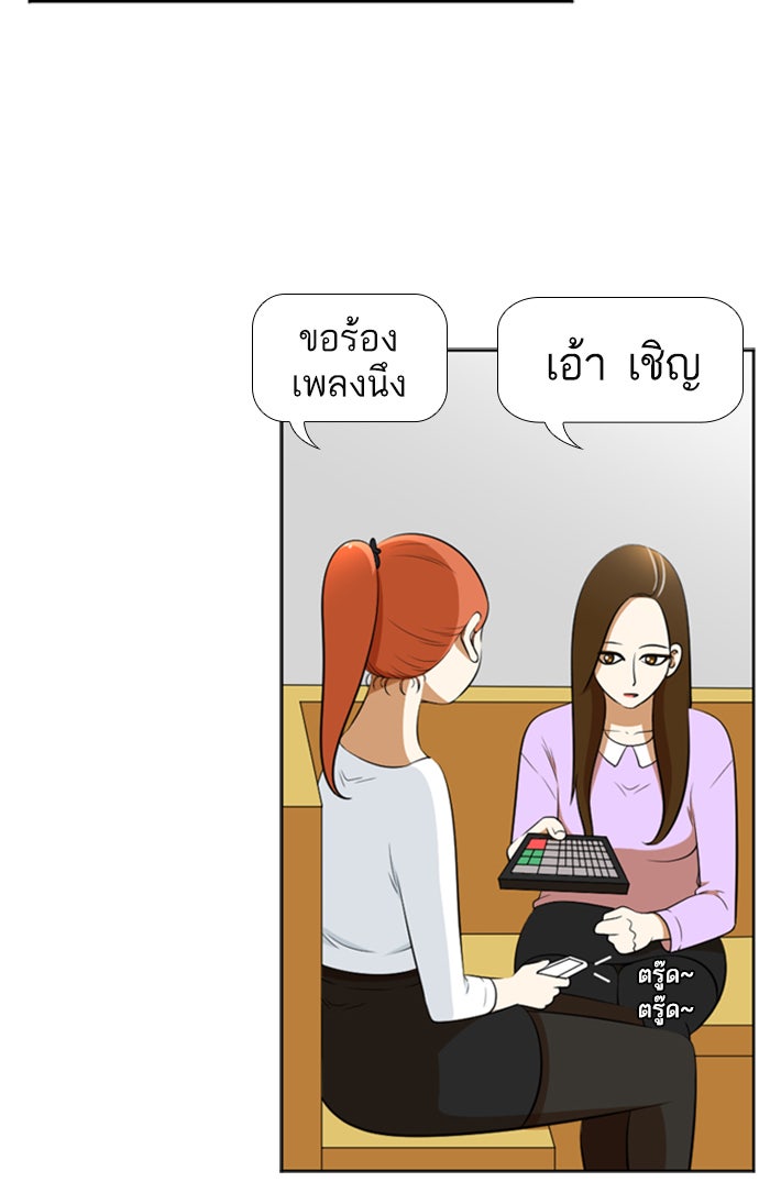 เด็กห้องนี้ มีแปลก - หน้า 17