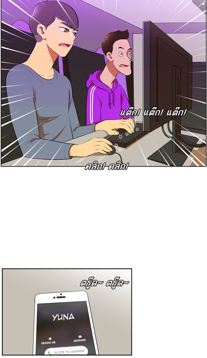 เด็กห้องนี้ มีแปลก - หน้า 2