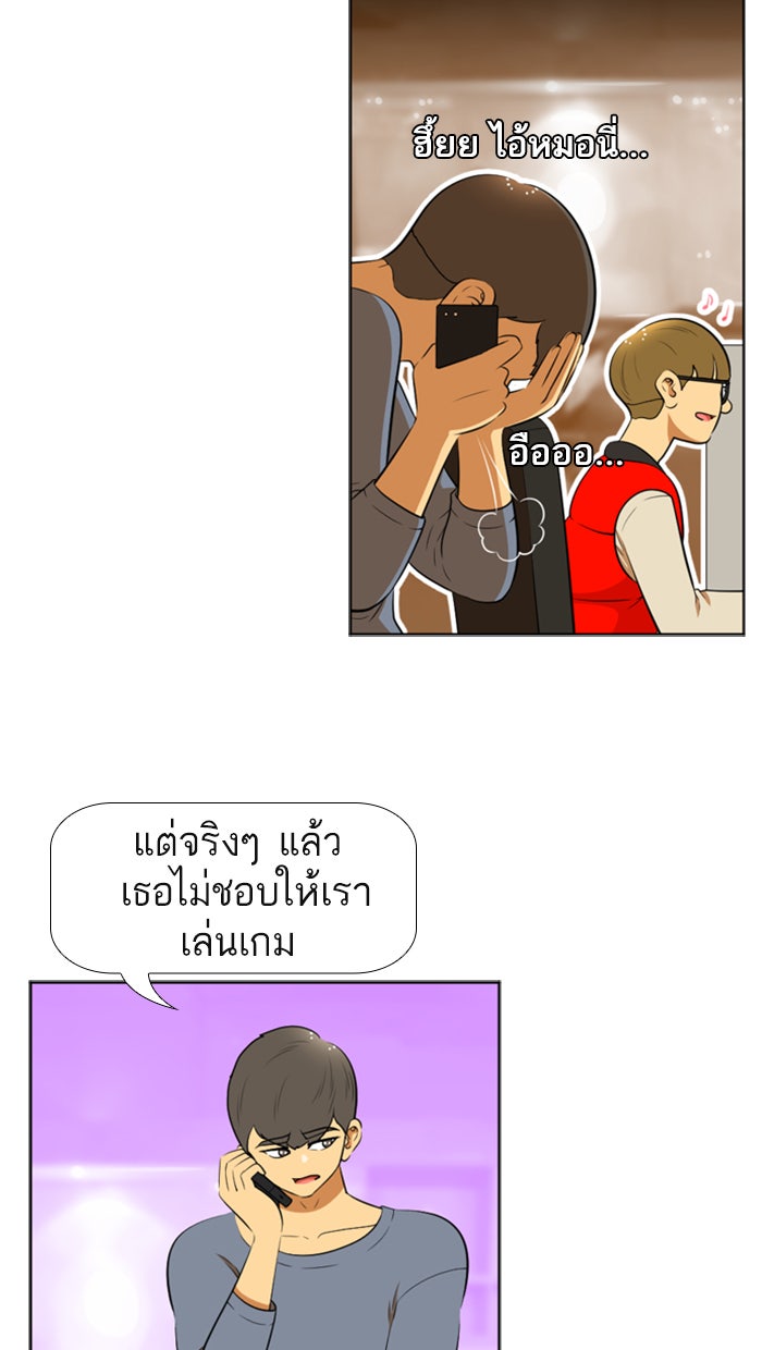 เด็กห้องนี้ มีแปลก - หน้า 23