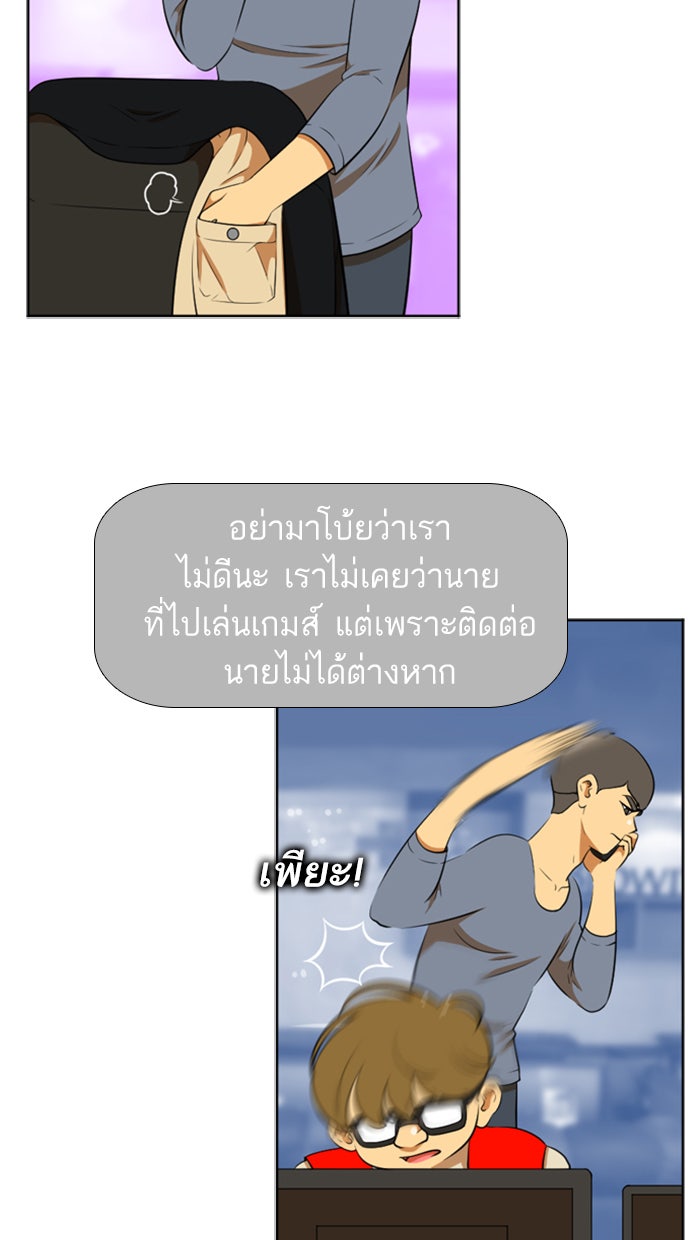 เด็กห้องนี้ มีแปลก - หน้า 24