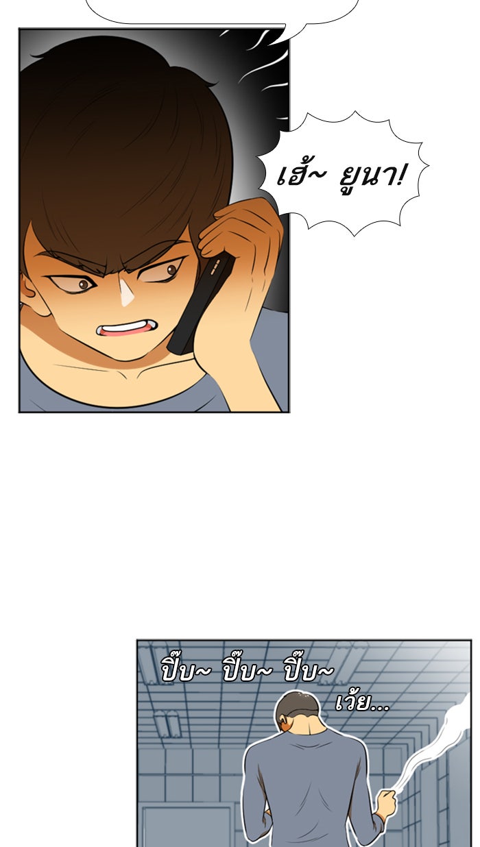 เด็กห้องนี้ มีแปลก - หน้า 28