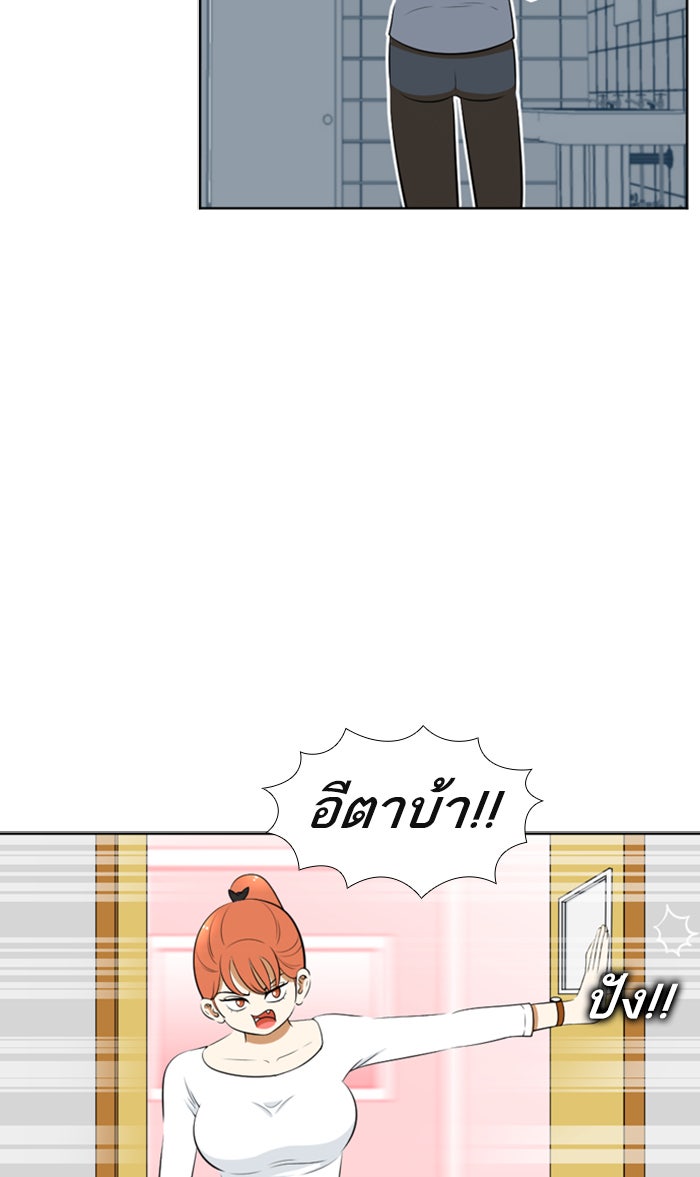 เด็กห้องนี้ มีแปลก - หน้า 29