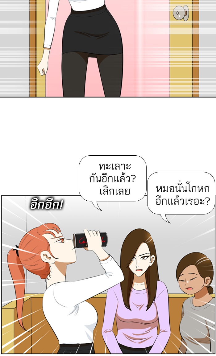 เด็กห้องนี้ มีแปลก - หน้า 30