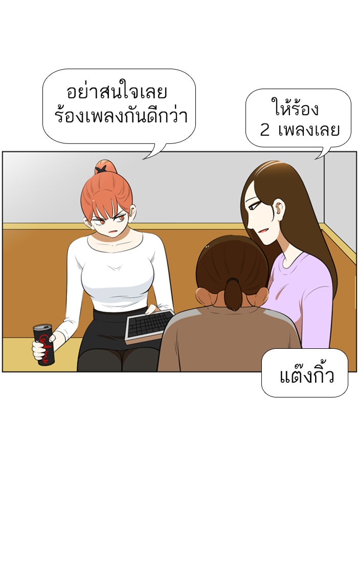 เด็กห้องนี้ มีแปลก - หน้า 31