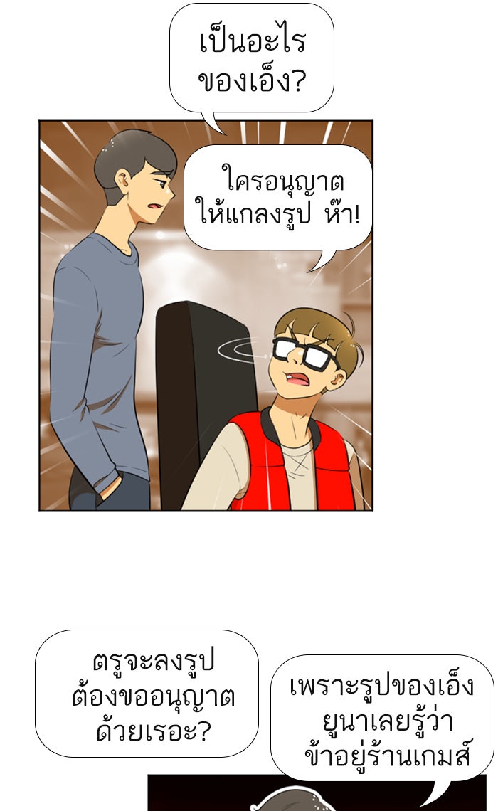 เด็กห้องนี้ มีแปลก - หน้า 33