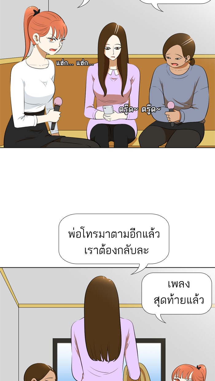 เด็กห้องนี้ มีแปลก - หน้า 37