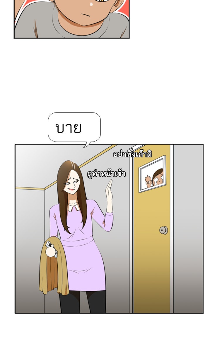 เด็กห้องนี้ มีแปลก - หน้า 40