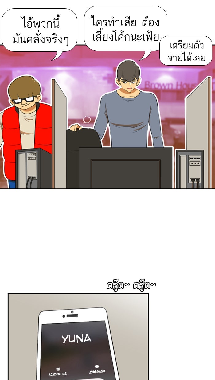 เด็กห้องนี้ มีแปลก - หน้า 8