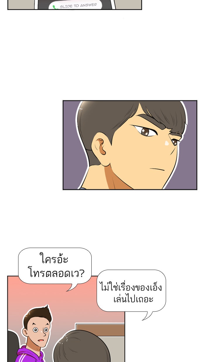 เด็กห้องนี้ มีแปลก - หน้า 9