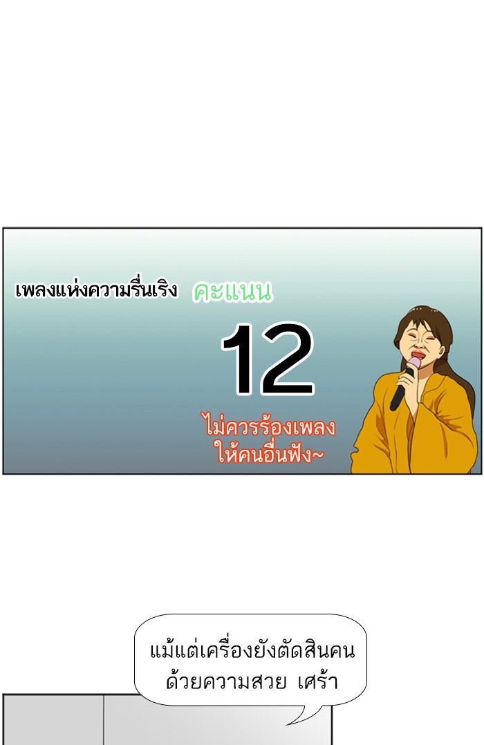 เด็กห้องนี้ มีแปลก - หน้า 1