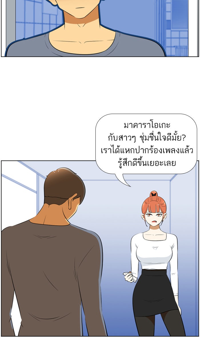 เด็กห้องนี้ มีแปลก - หน้า 14