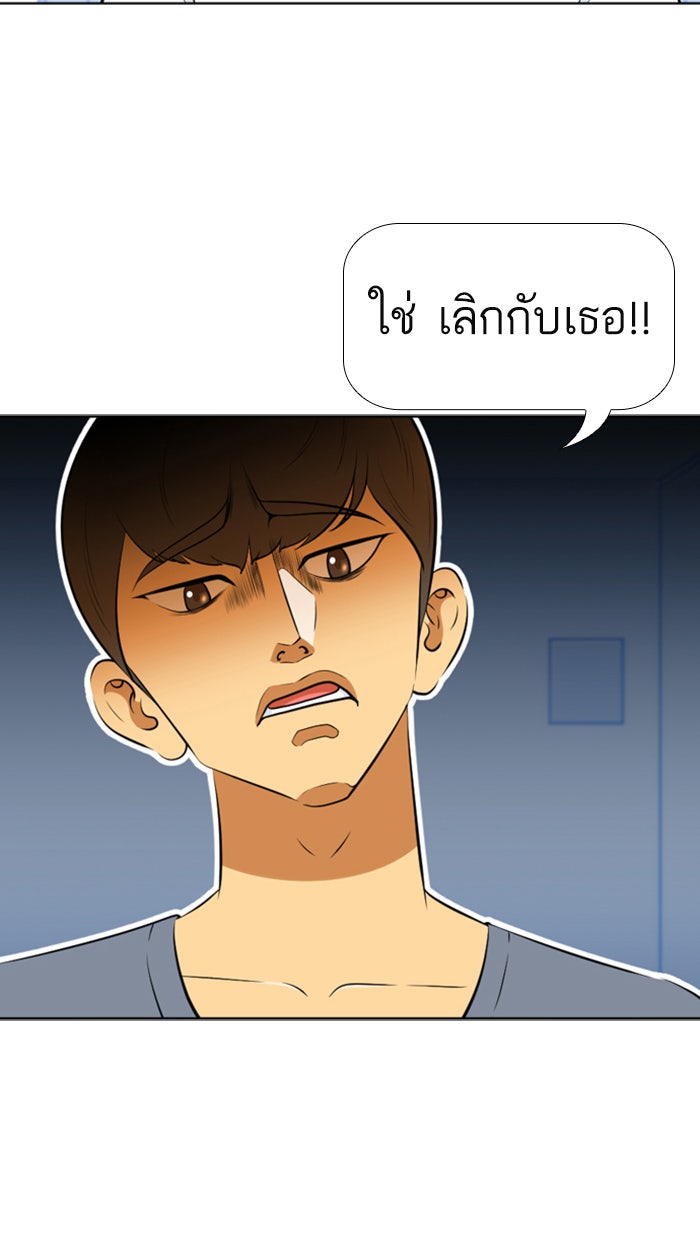 เด็กห้องนี้ มีแปลก - หน้า 27
