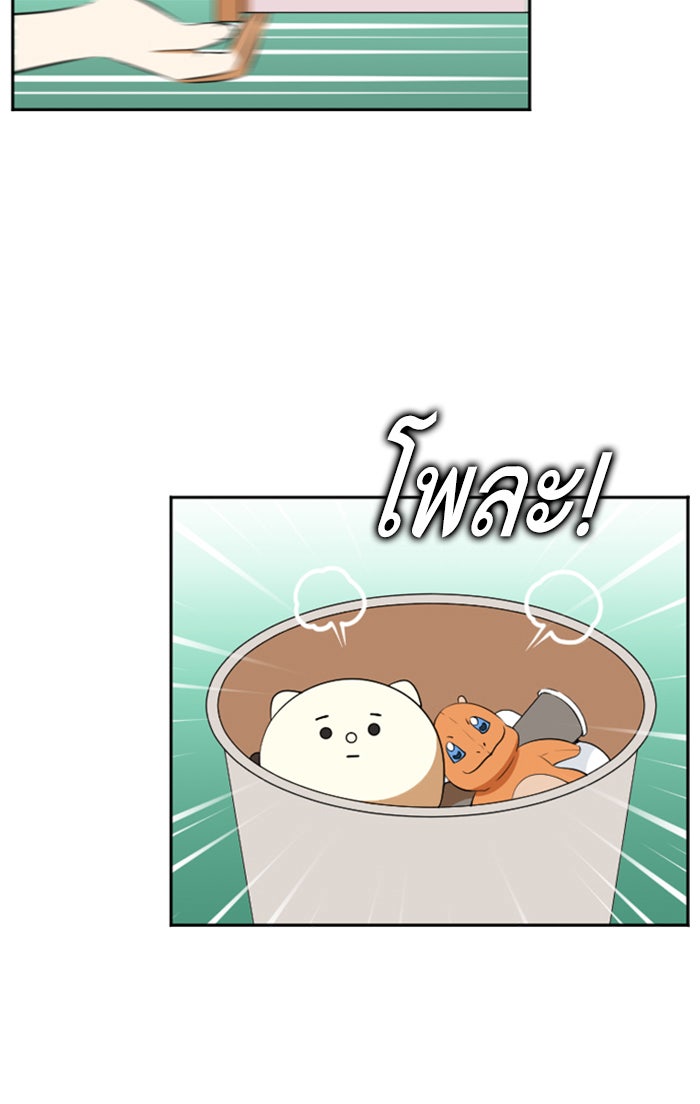 เด็กห้องนี้ มีแปลก - หน้า 42