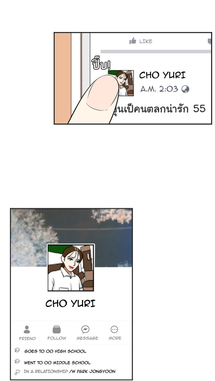 เด็กห้องนี้ มีแปลก - หน้า 51