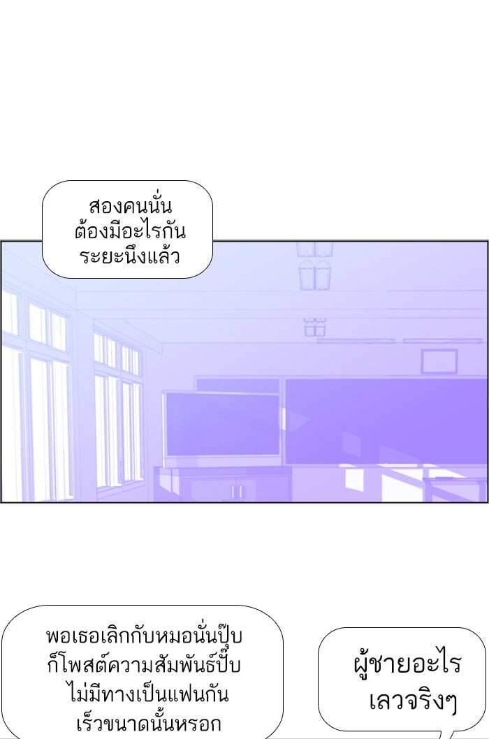 เด็กห้องนี้ มีแปลก - หน้า 1