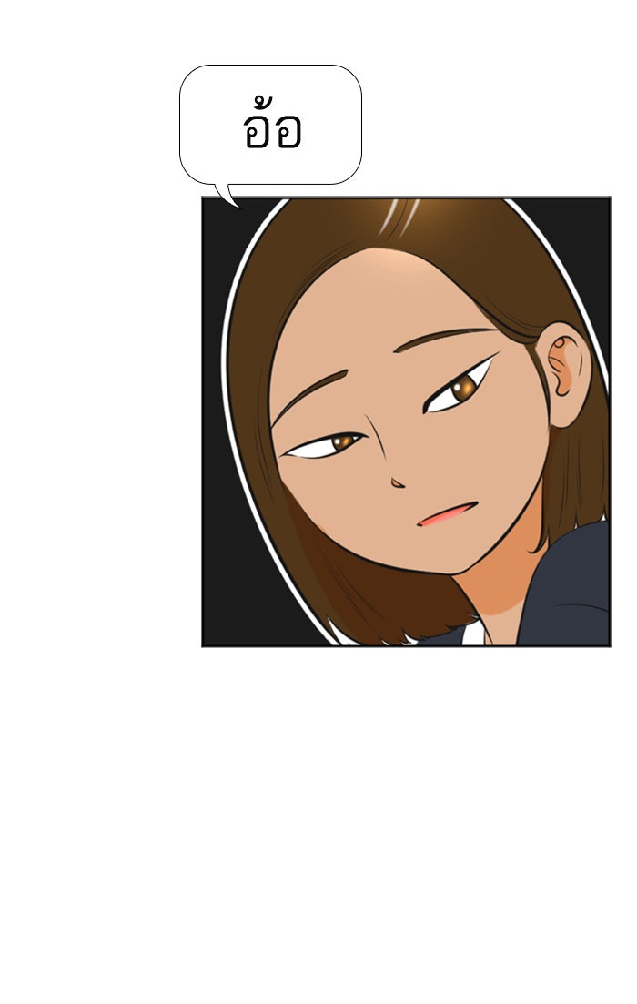 เด็กห้องนี้ มีแปลก - หน้า 11