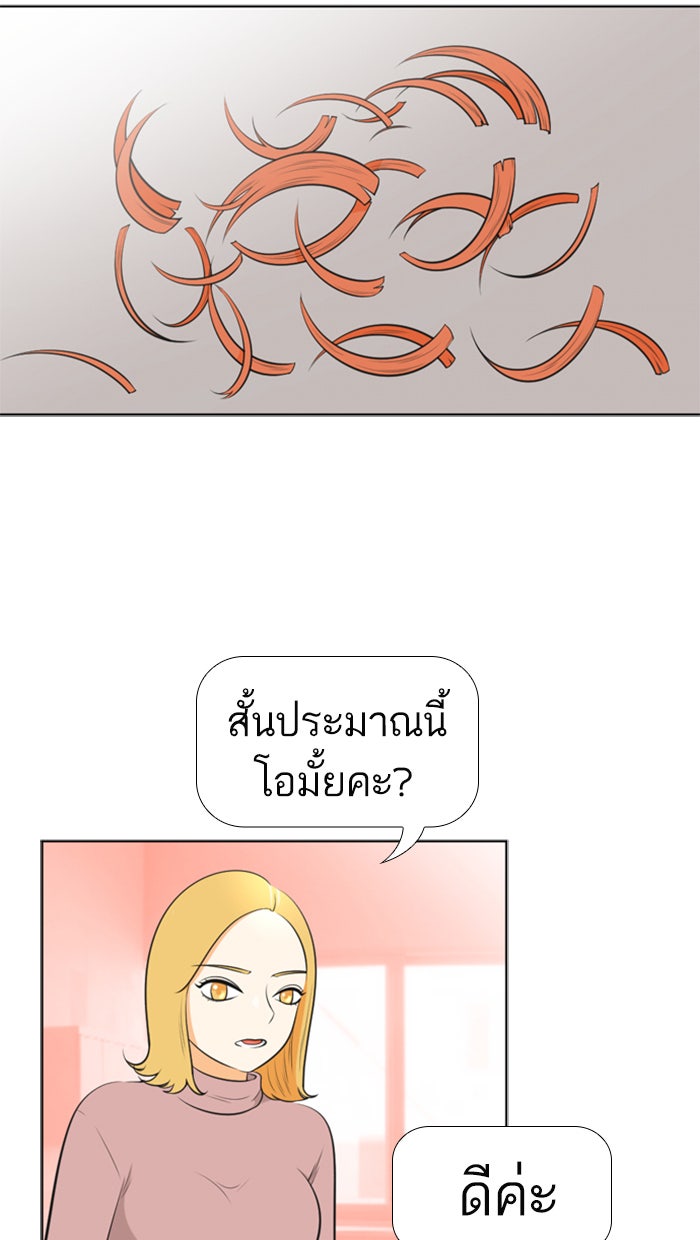 เด็กห้องนี้ มีแปลก - หน้า 12