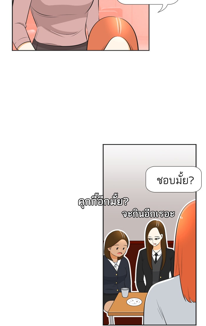 เด็กห้องนี้ มีแปลก - หน้า 13