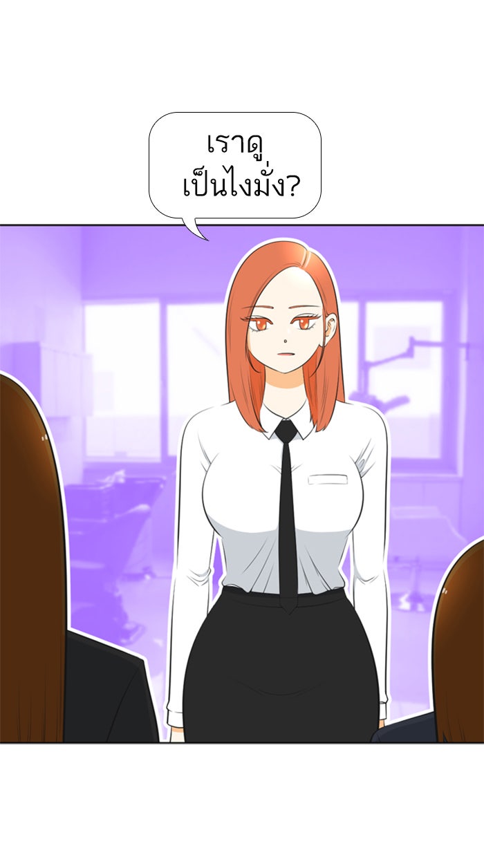 เด็กห้องนี้ มีแปลก - หน้า 14