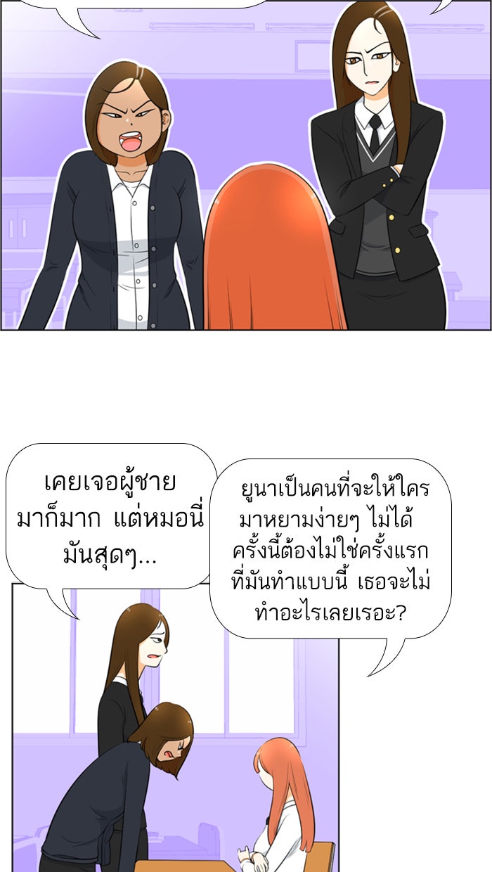 เด็กห้องนี้ มีแปลก - หน้า 2