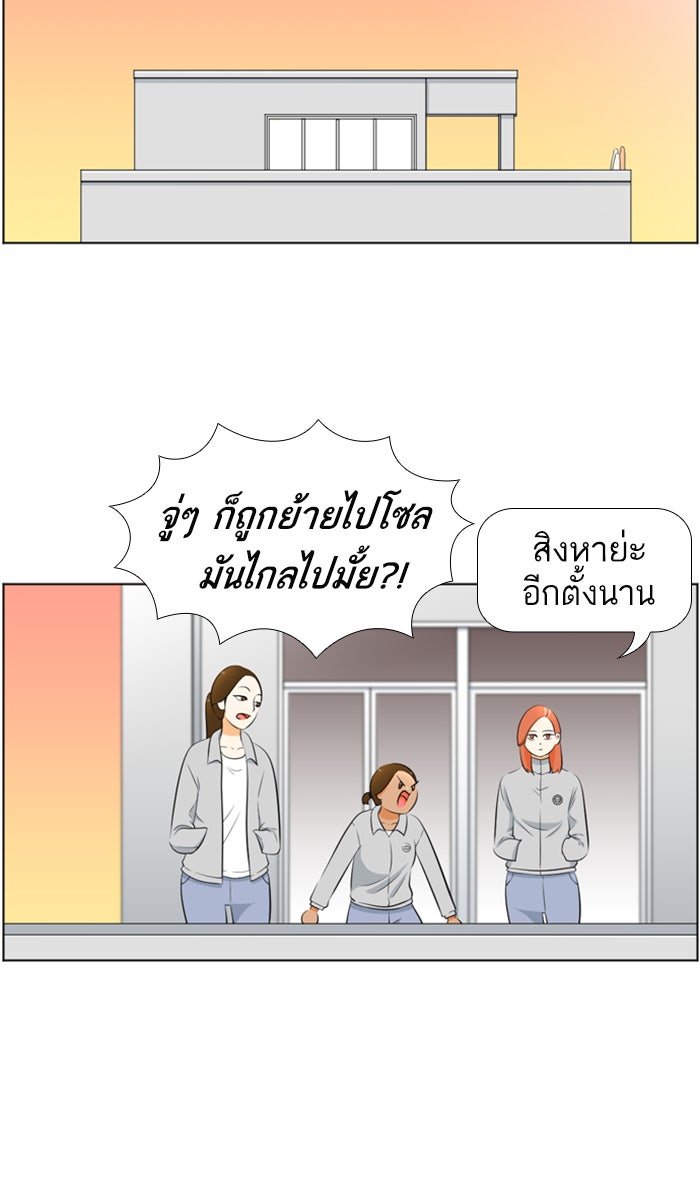 เด็กห้องนี้ มีแปลก - หน้า 22