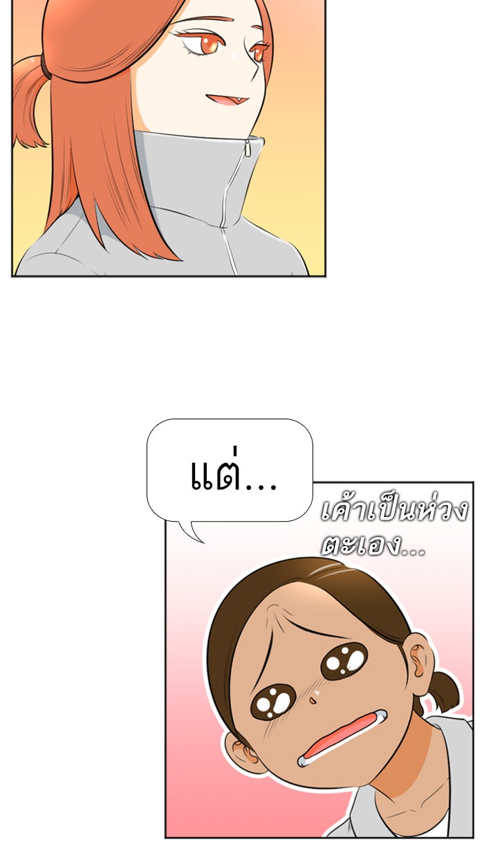 เด็กห้องนี้ มีแปลก - หน้า 27