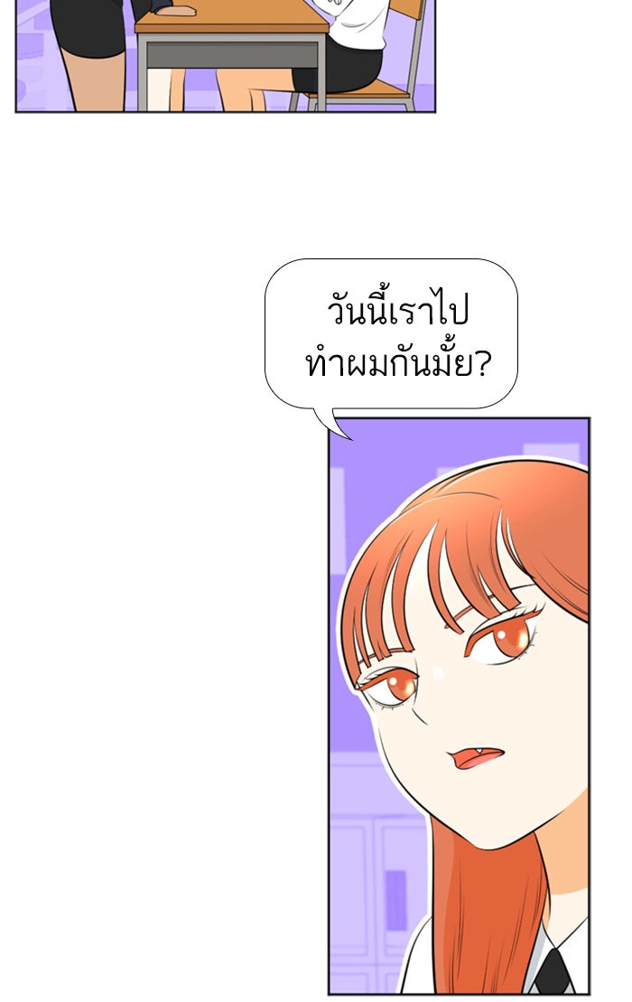 เด็กห้องนี้ มีแปลก - หน้า 3
