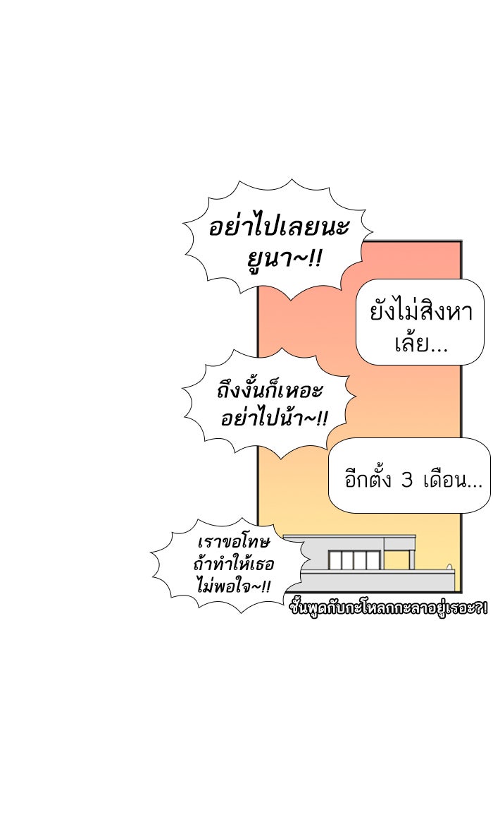 เด็กห้องนี้ มีแปลก - หน้า 35
