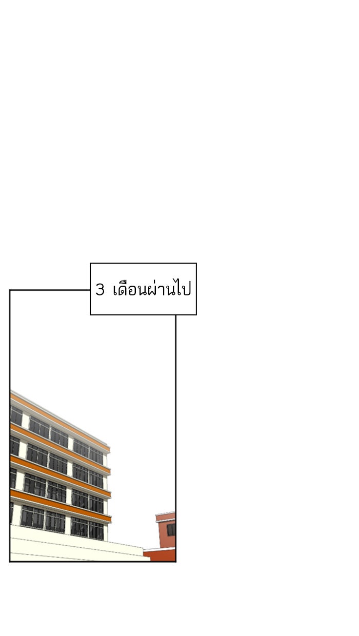 เด็กห้องนี้ มีแปลก - หน้า 36