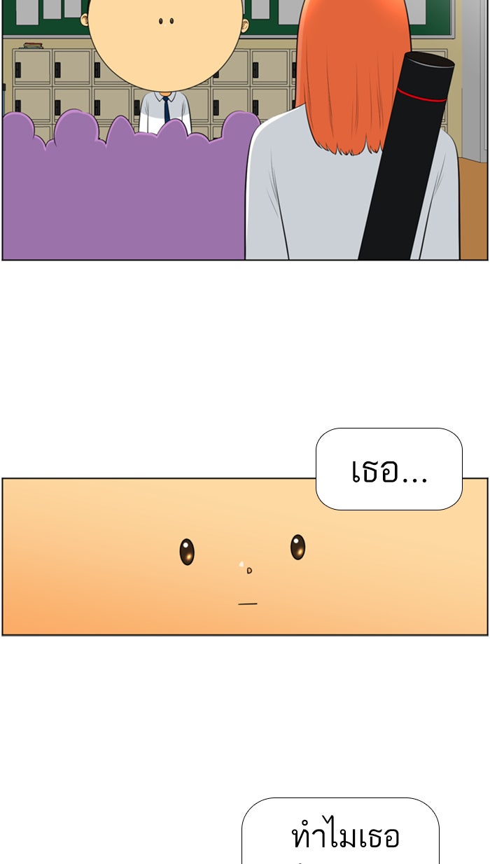 เด็กห้องนี้ มีแปลก - หน้า 38