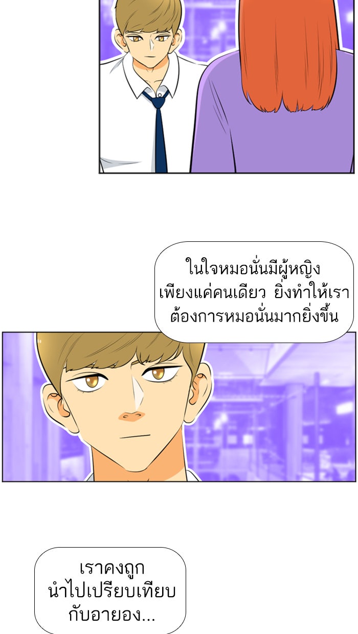 เด็กห้องนี้ มีแปลก - หน้า 42