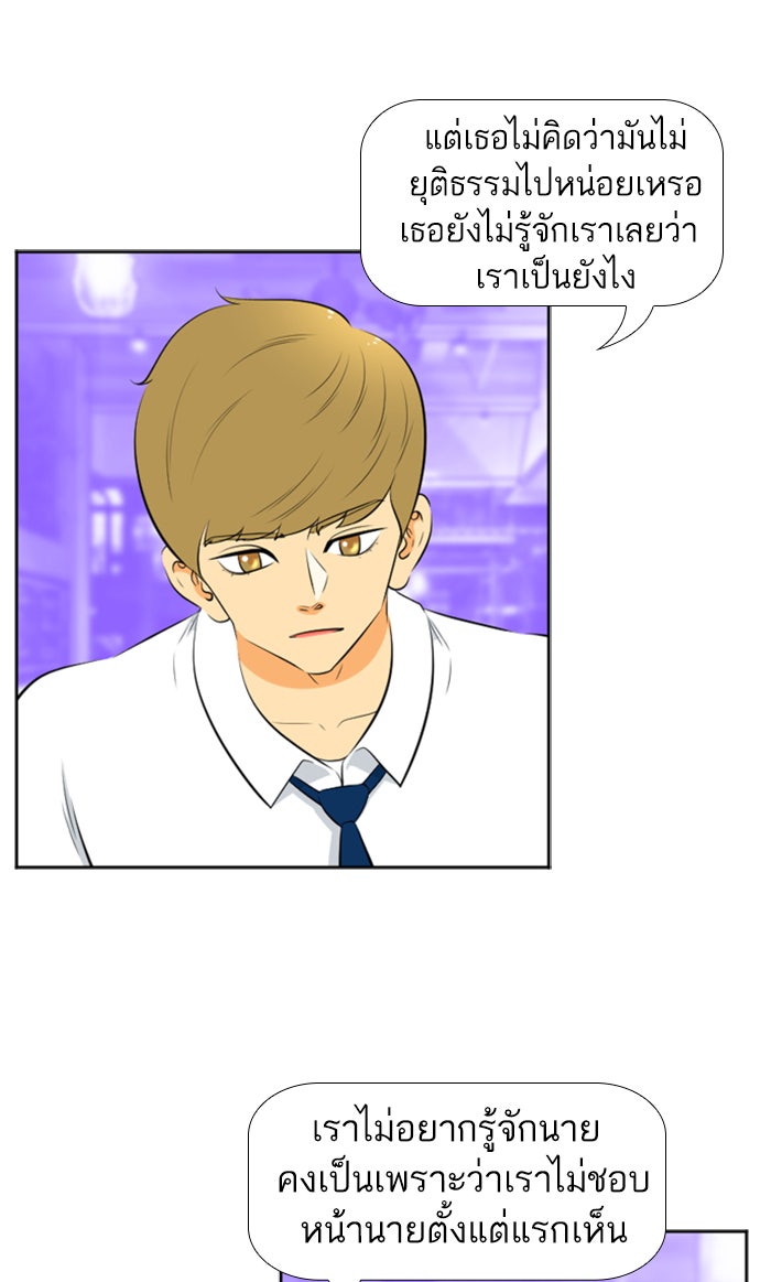 เด็กห้องนี้ มีแปลก - หน้า 44