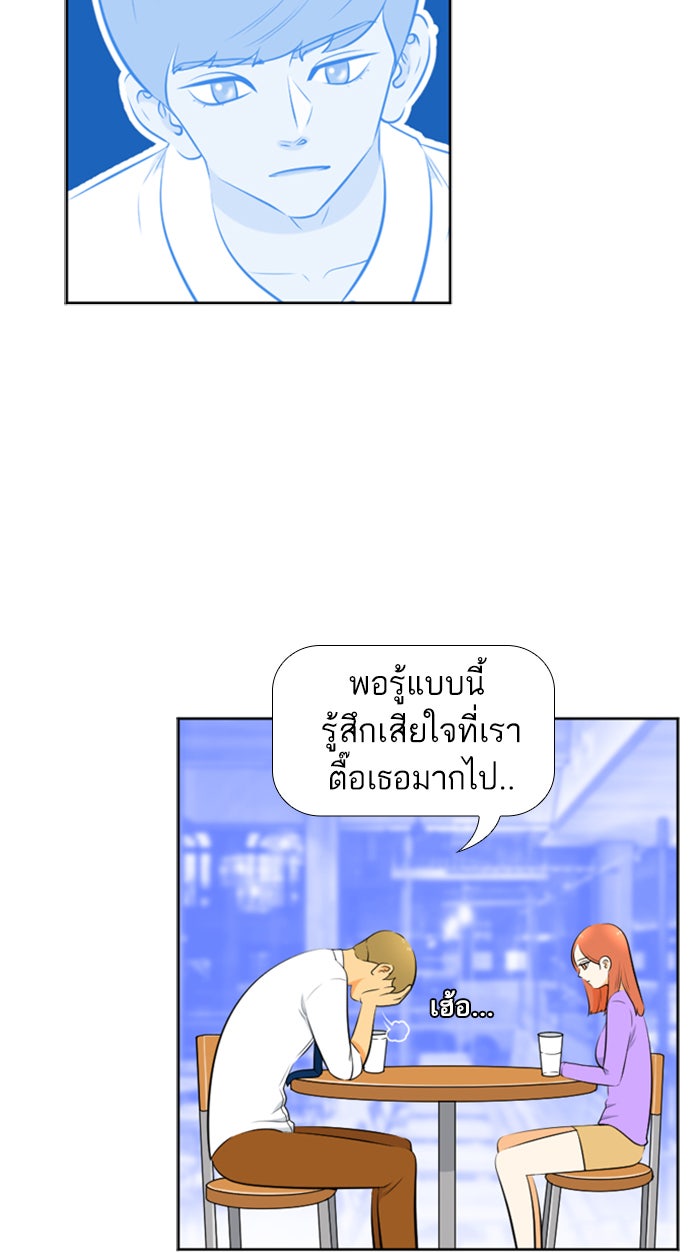 เด็กห้องนี้ มีแปลก - หน้า 46