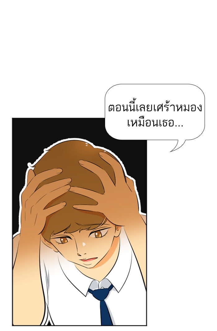 เด็กห้องนี้ มีแปลก - หน้า 47