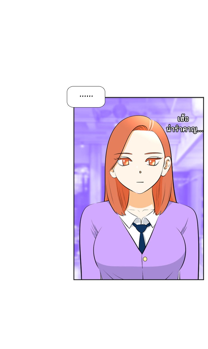 เด็กห้องนี้ มีแปลก - หน้า 48