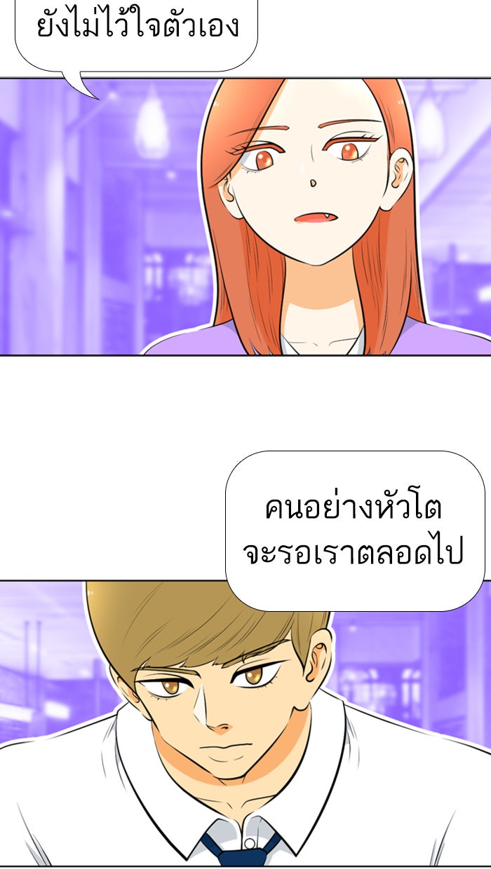เด็กห้องนี้ มีแปลก - หน้า 51