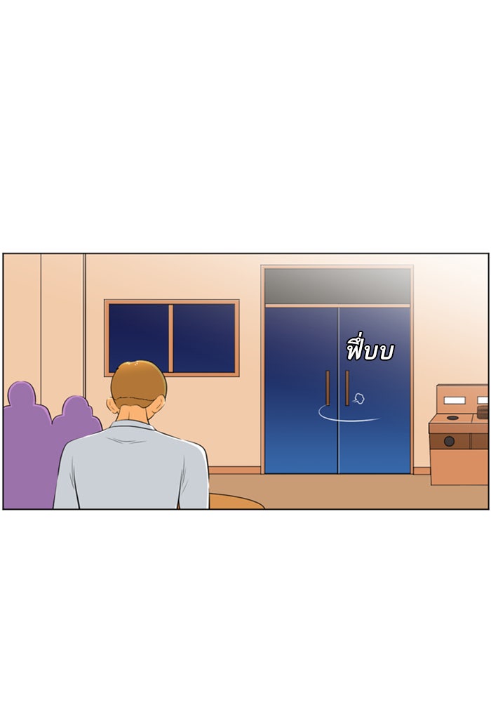 เด็กห้องนี้ มีแปลก - หน้า 53