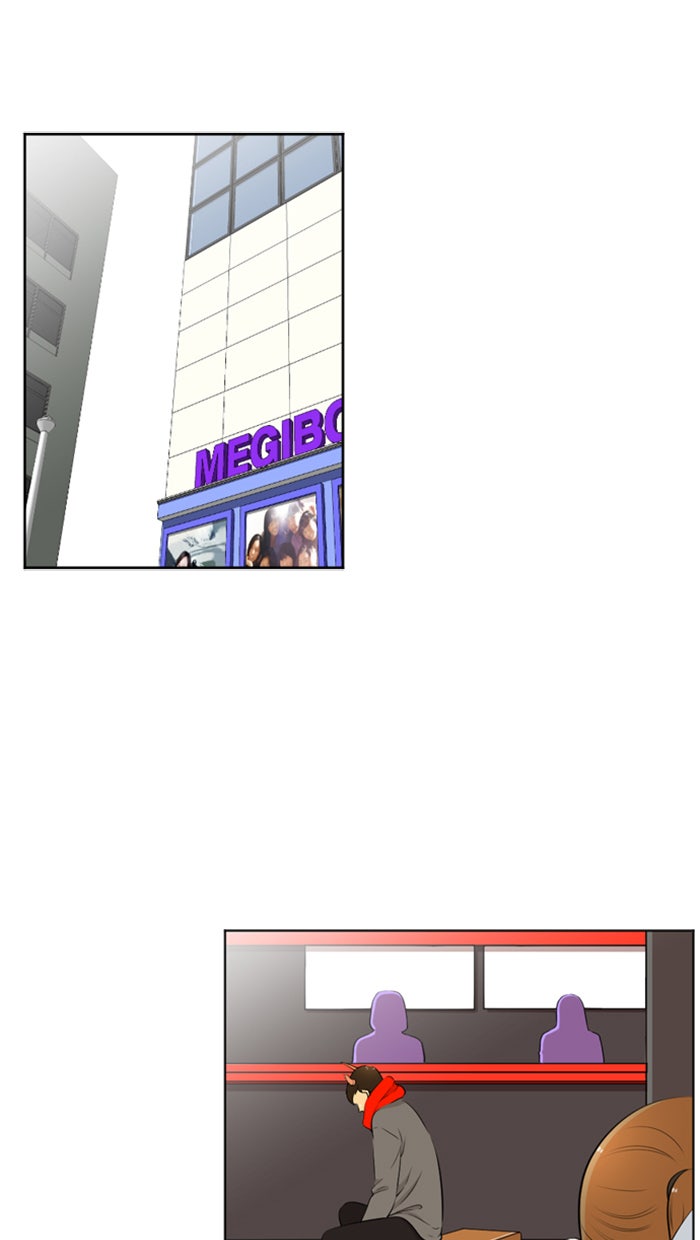 เด็กห้องนี้ มีแปลก - หน้า 11