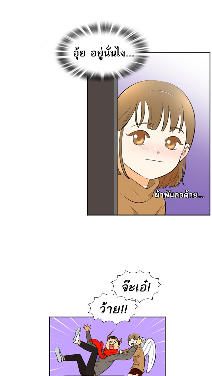 เด็กห้องนี้ มีแปลก - หน้า 13