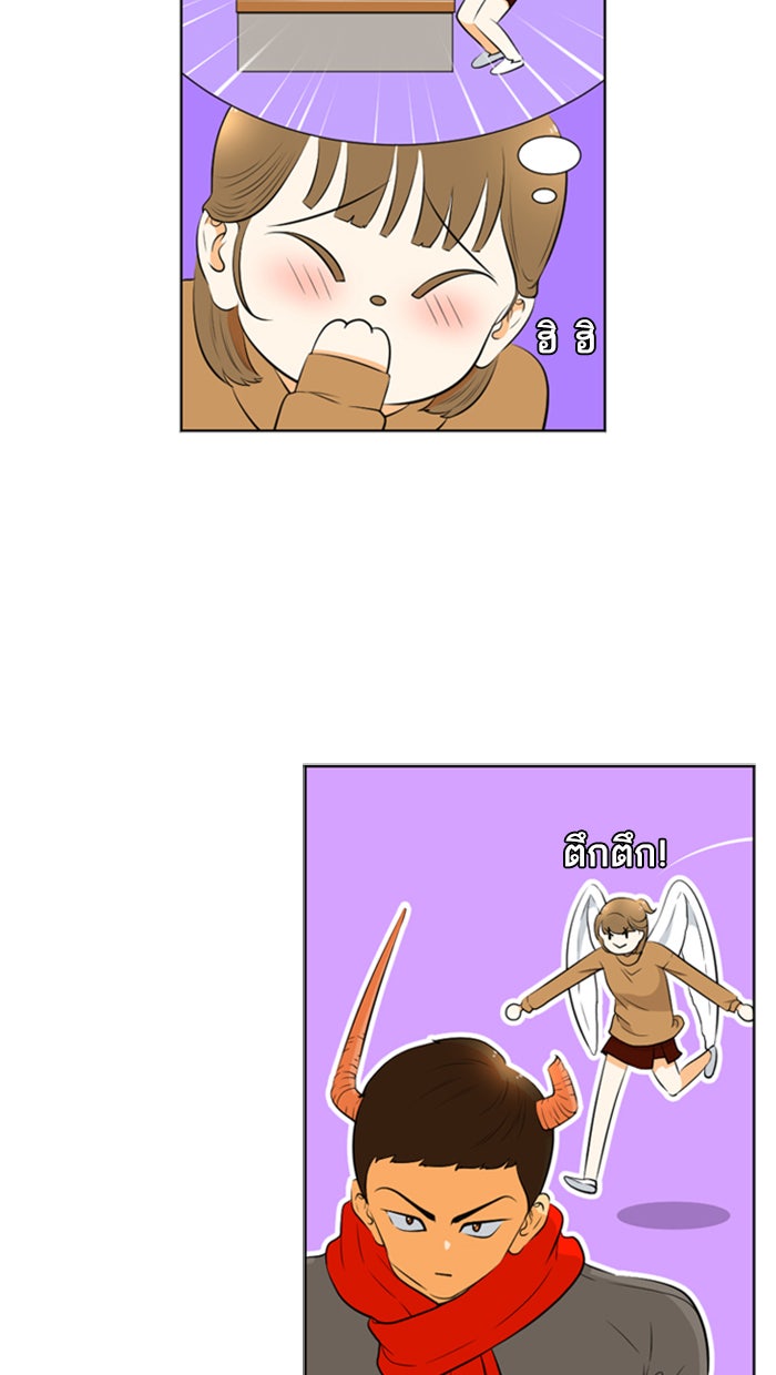 เด็กห้องนี้ มีแปลก - หน้า 14