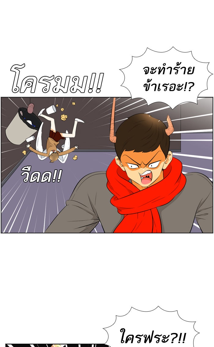 เด็กห้องนี้ มีแปลก - หน้า 17