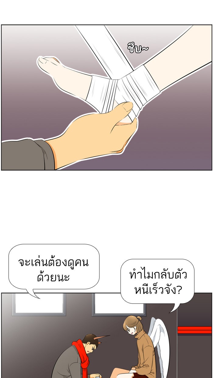 เด็กห้องนี้ มีแปลก - หน้า 20