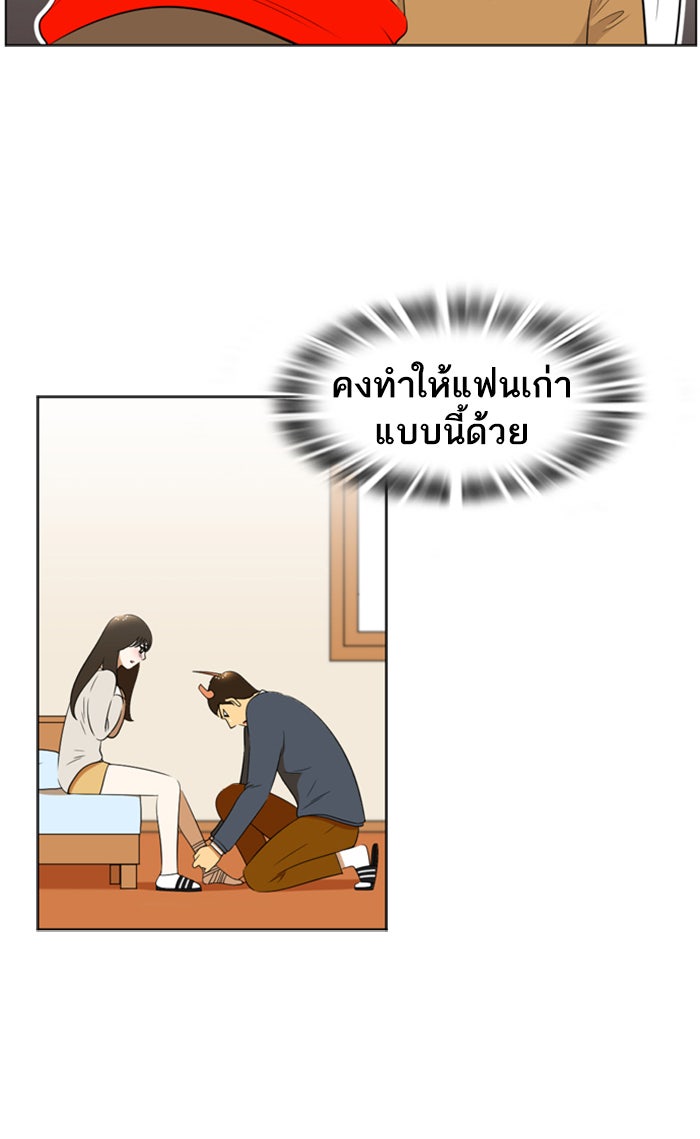เด็กห้องนี้ มีแปลก - หน้า 24