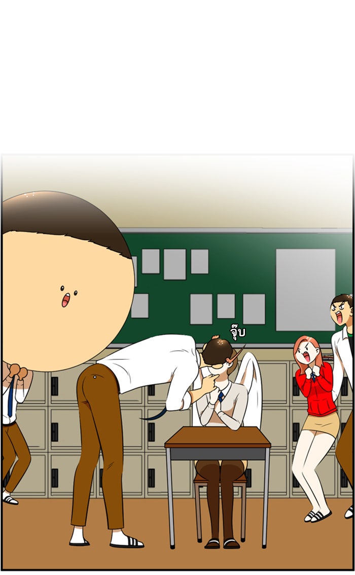 เด็กห้องนี้ มีแปลก - หน้า 27